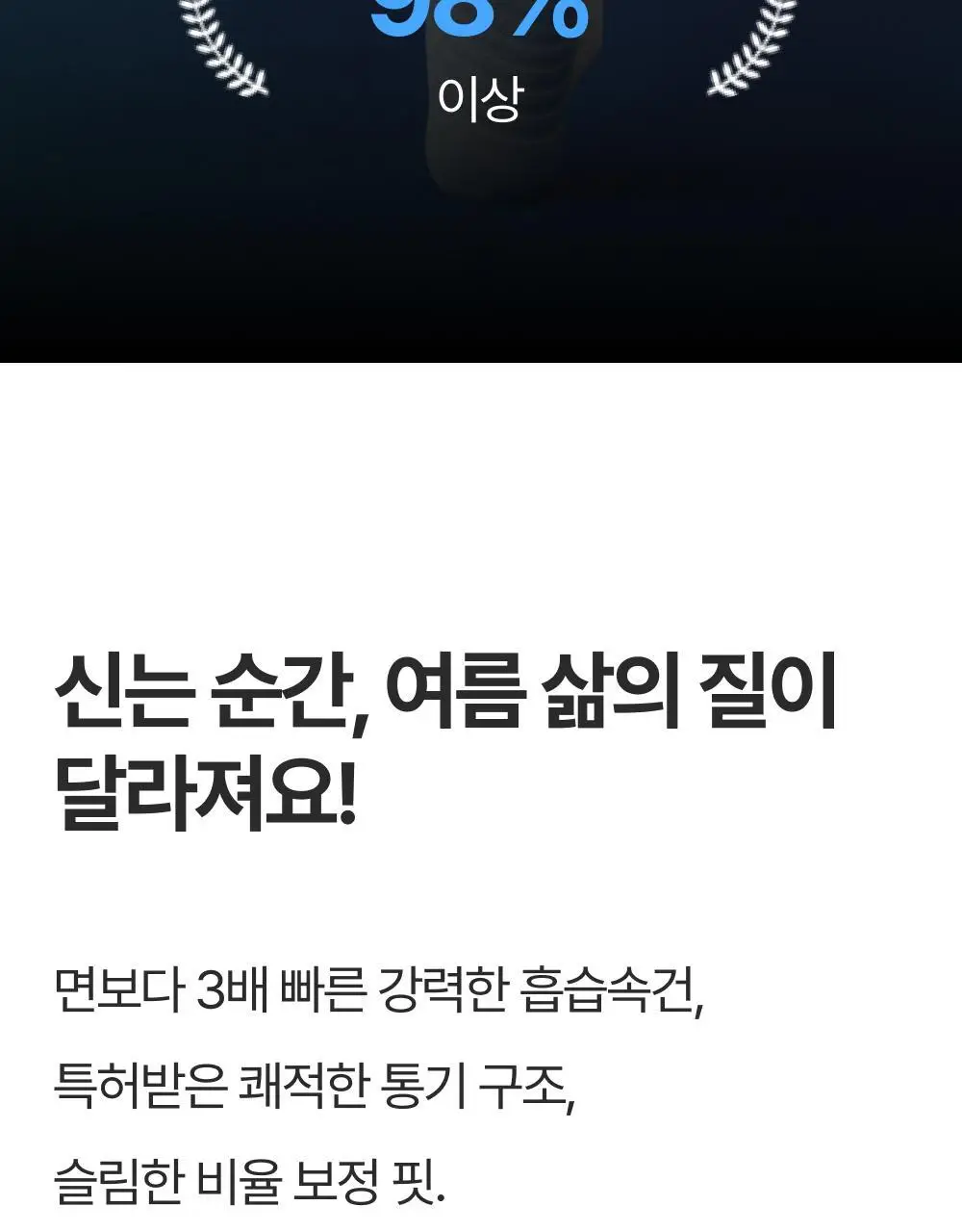 [3 PACK] 에어리쿨 크루 삭스 2 color (XS/S/M) 상세페이지 13